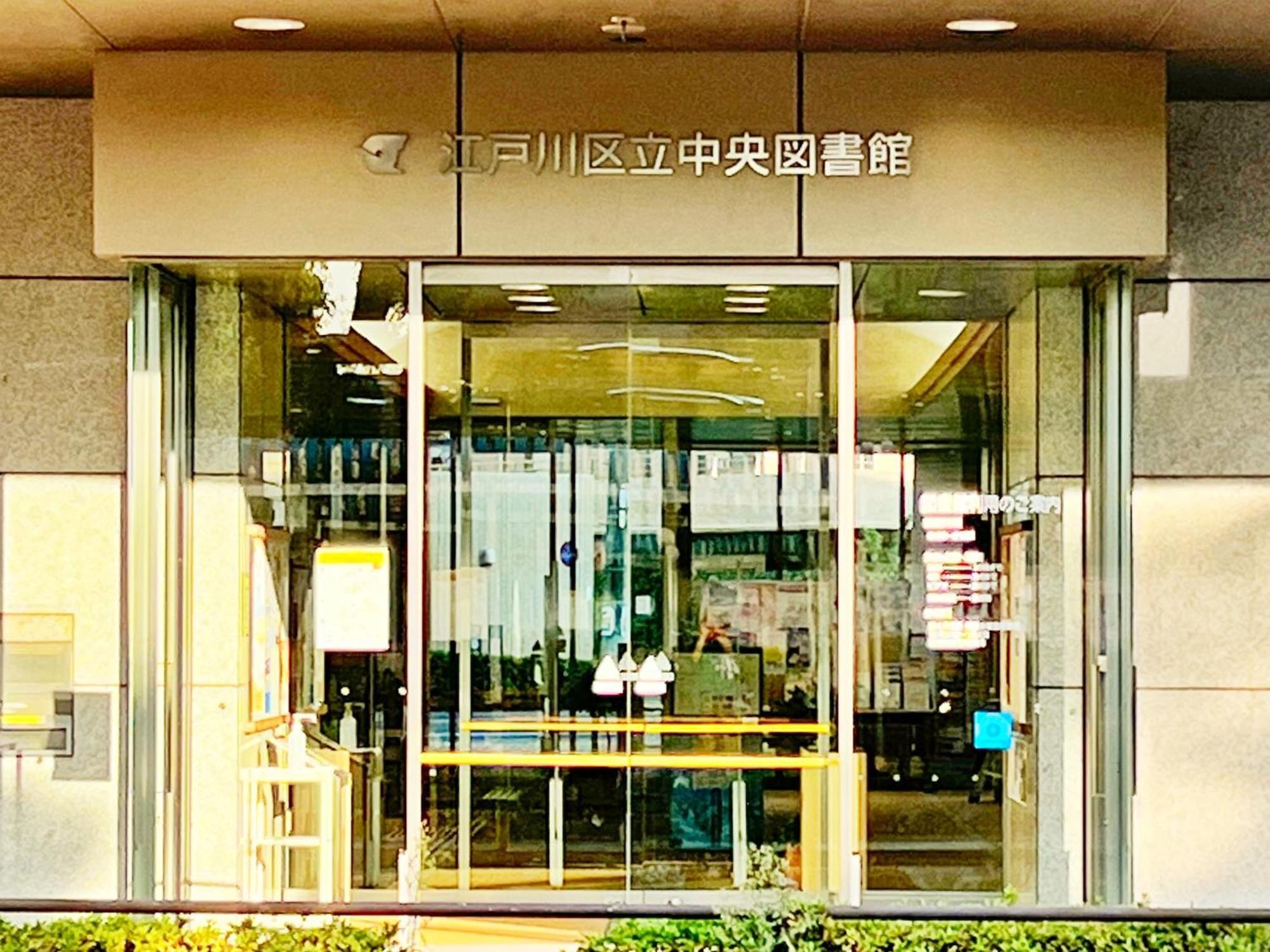Edo Tokyo Hostel — Photos 2